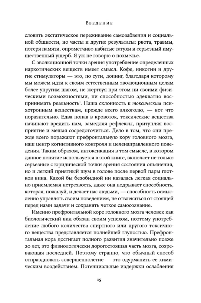 Linksma. Kaip žmonės norėjo surengti girtuokliavimą, o pastatė civilizaciją
